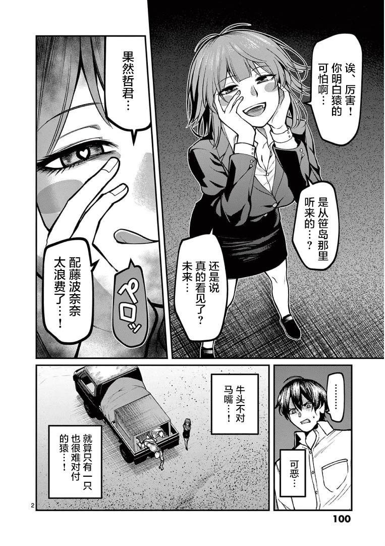 第16话 接触