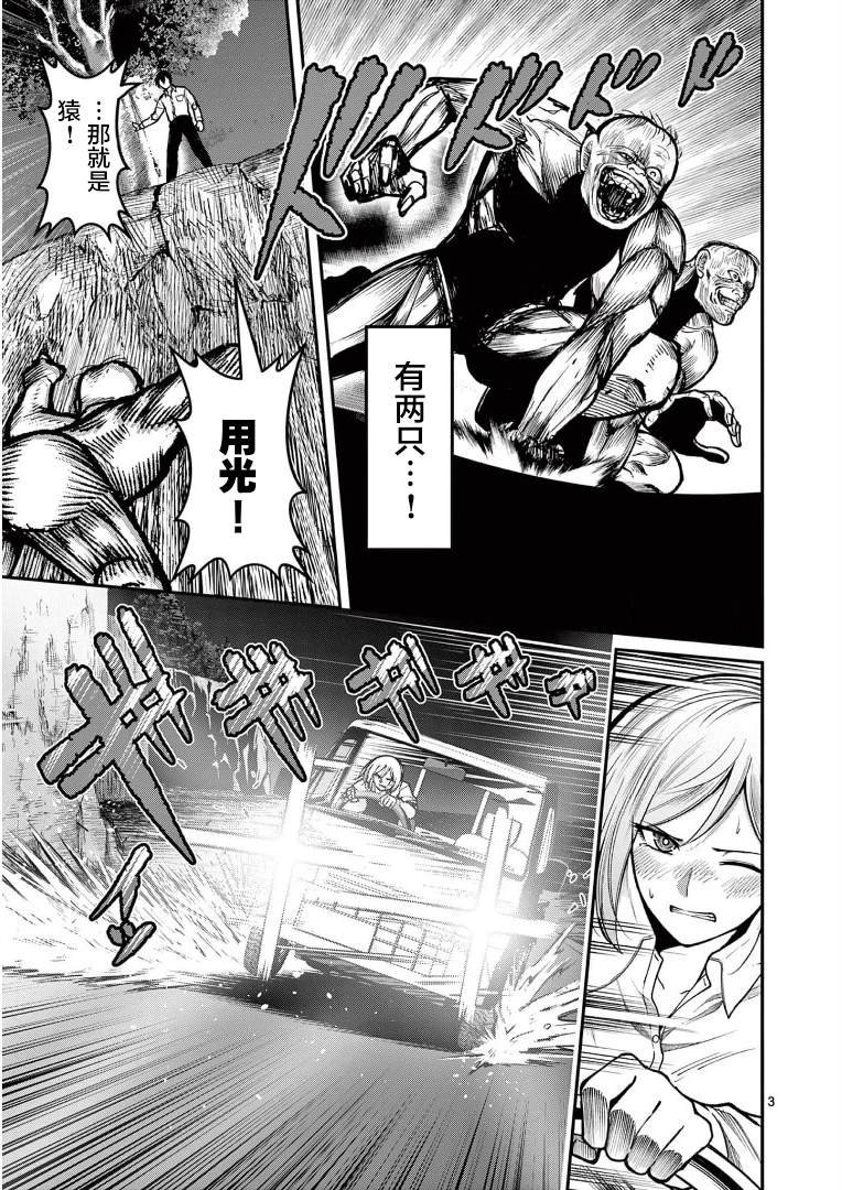 第16话 接触