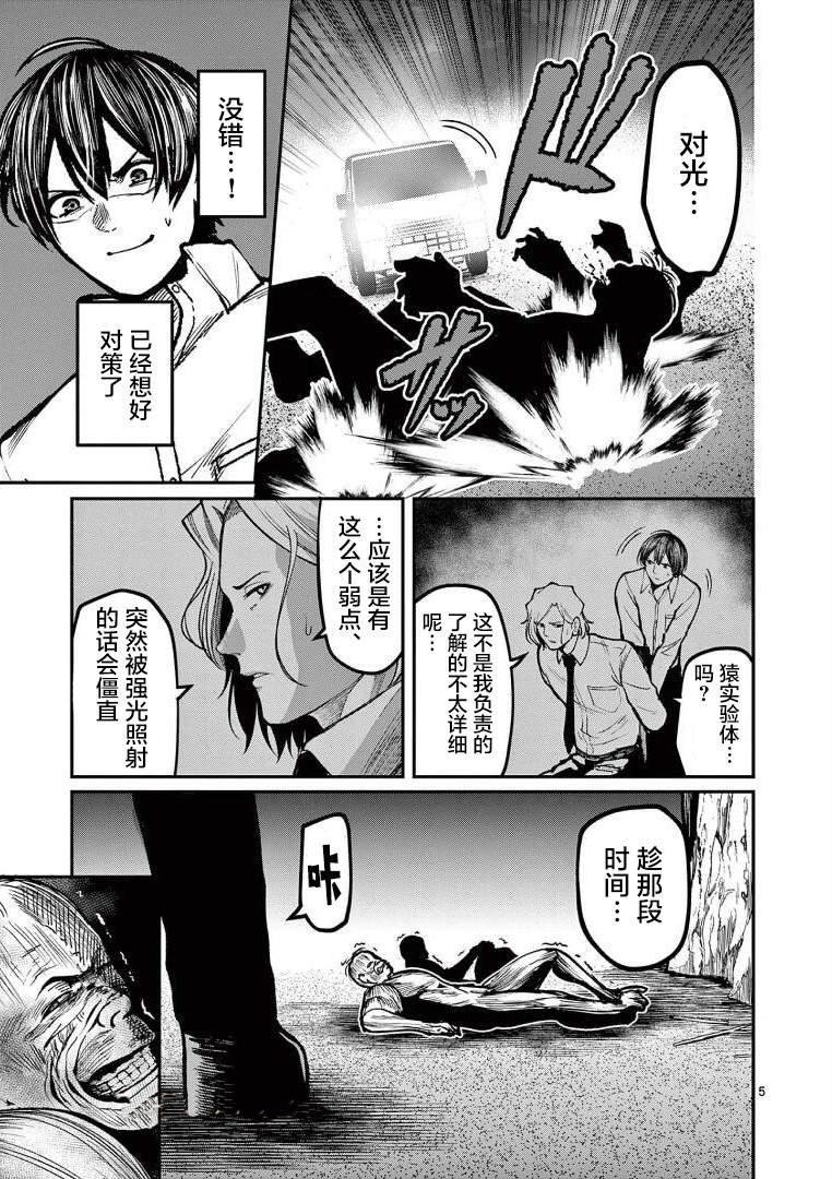 第16话 接触