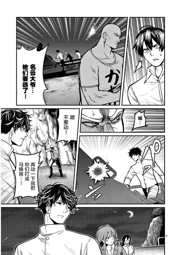 第16话 接触