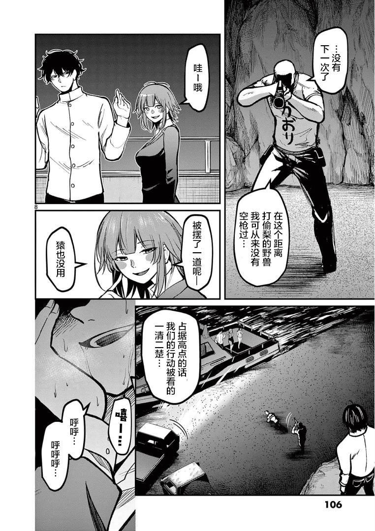 第16话 接触