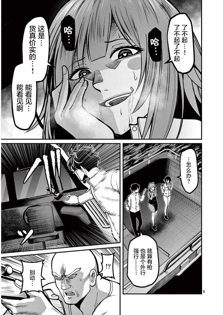 第16话 接触