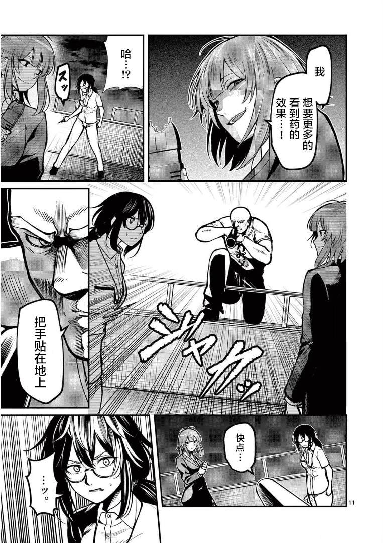 第16话 接触