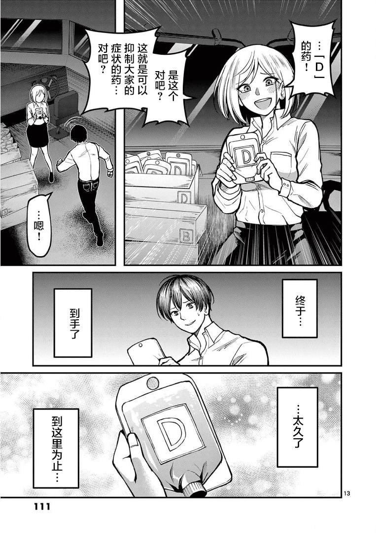 第16话 接触