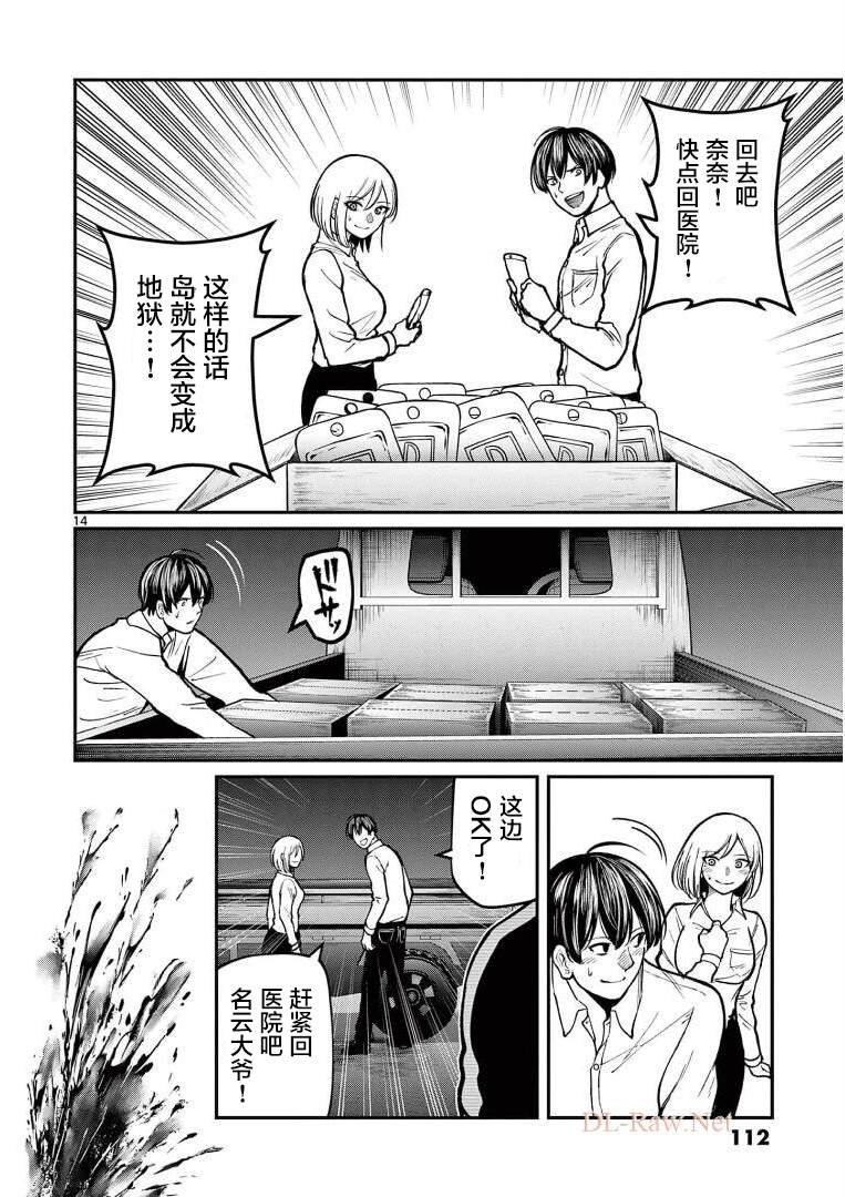 第16话 接触