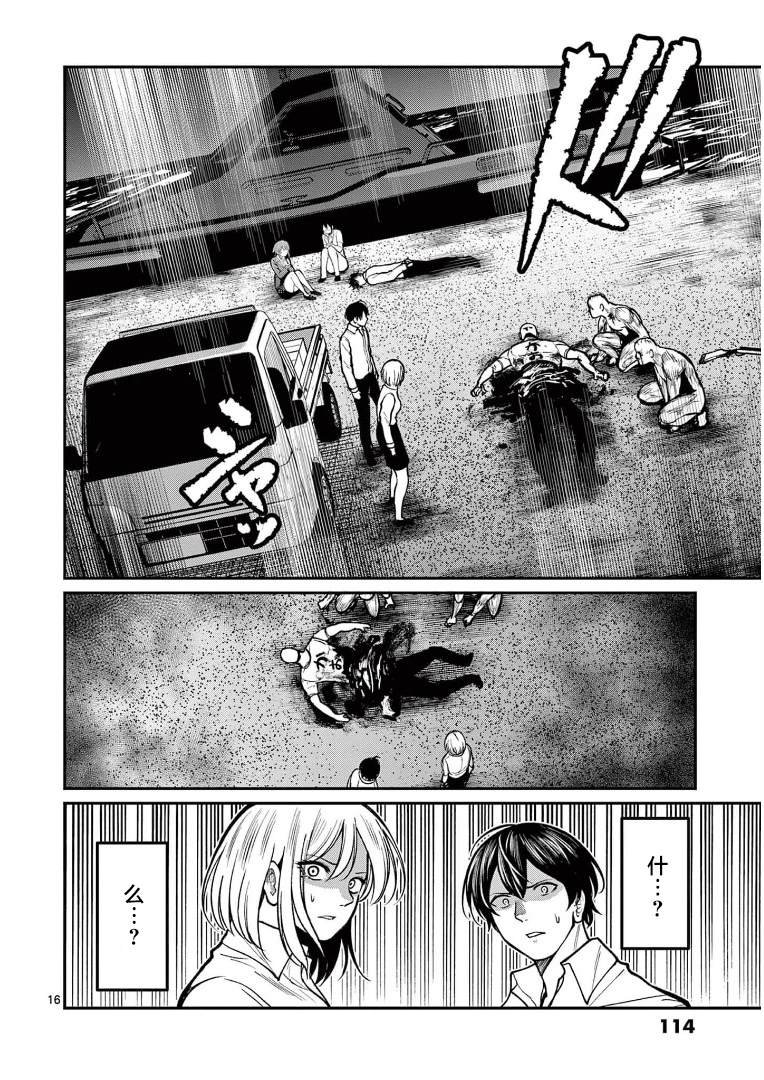 第16话 接触