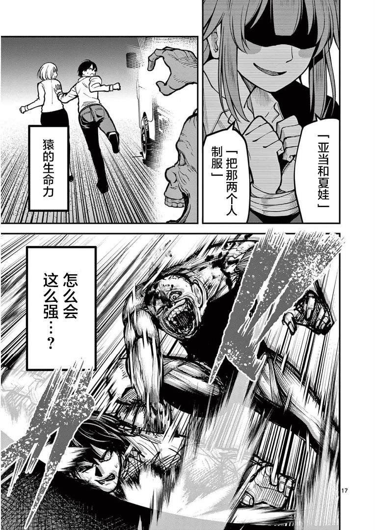 第16话 接触