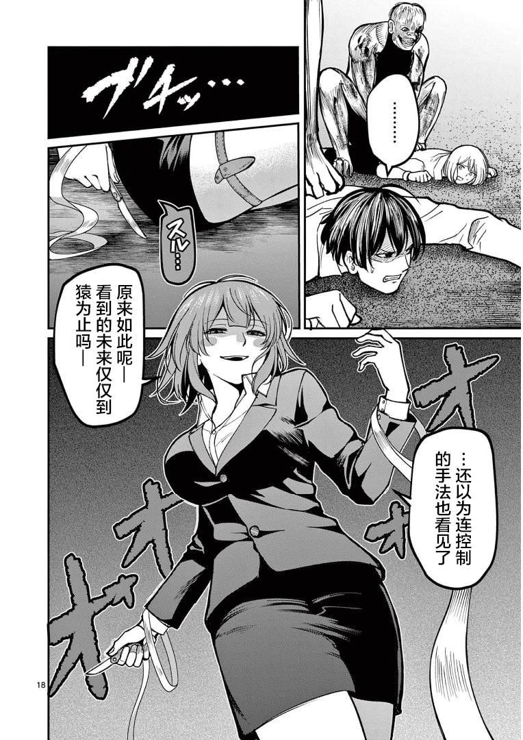 第16话 接触