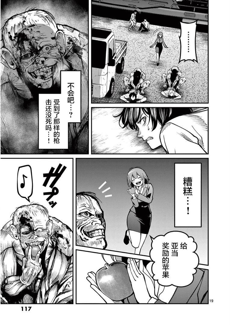 第16话 接触