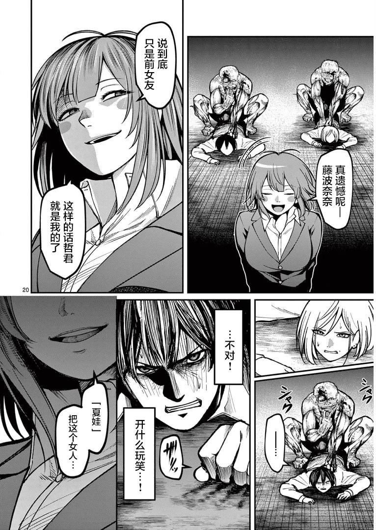第16话 接触