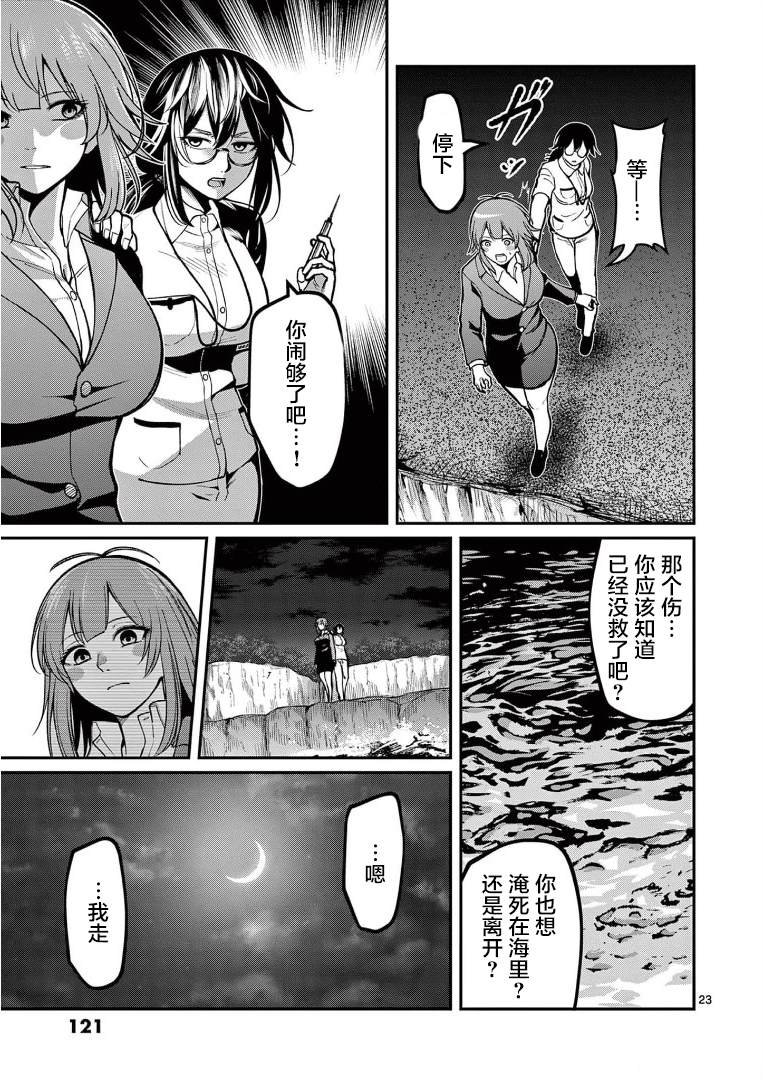 第16话 接触