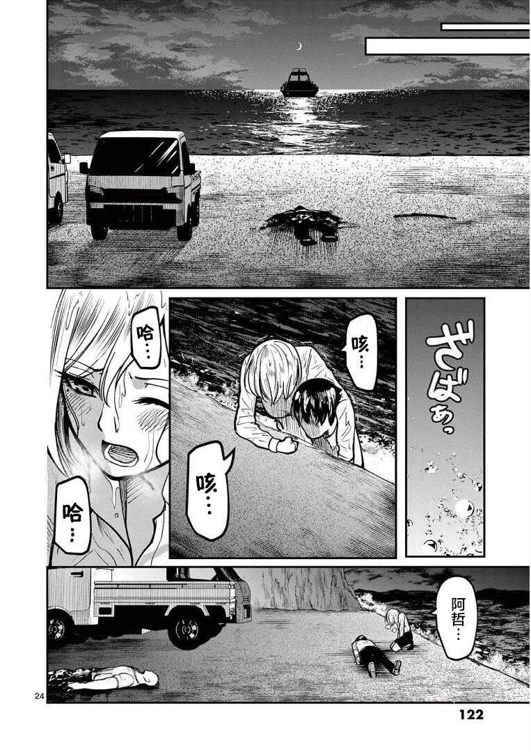 第16话 接触