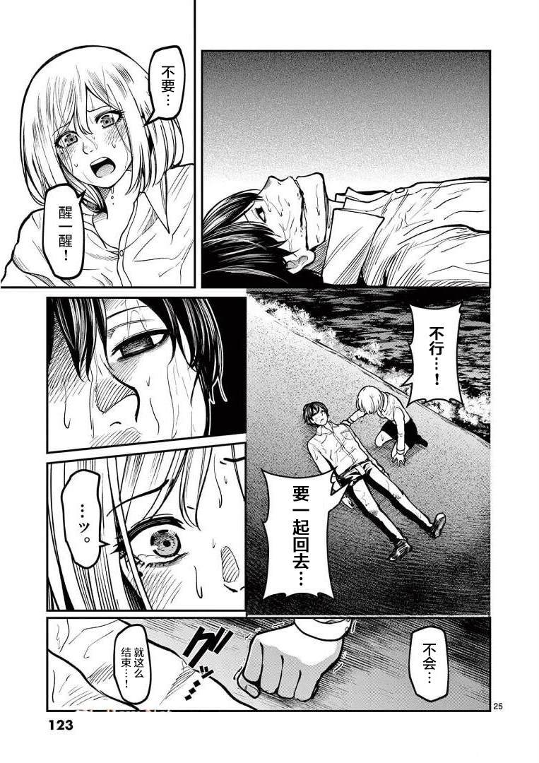 第16话 接触