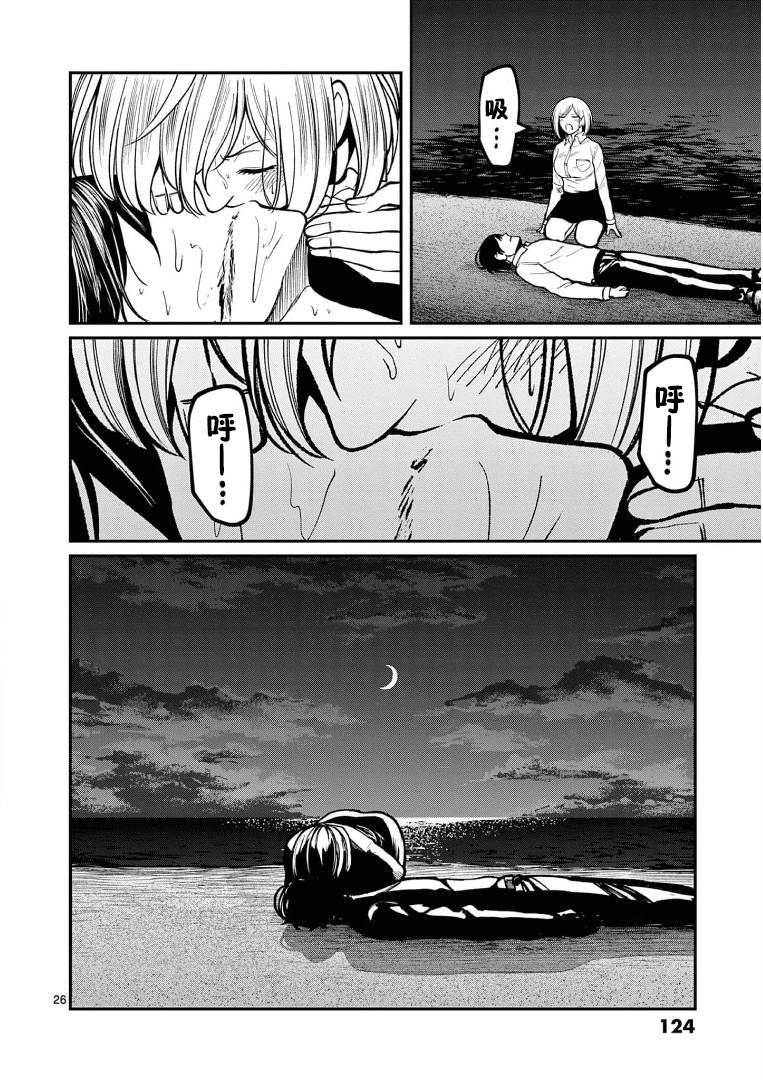第16话 接触