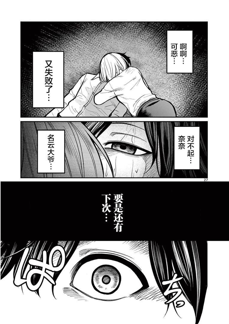 第16话 接触
