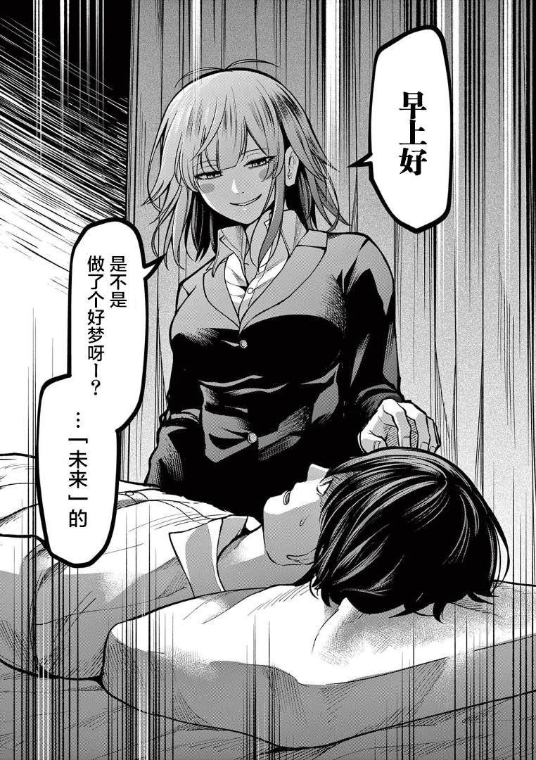 第16话 接触