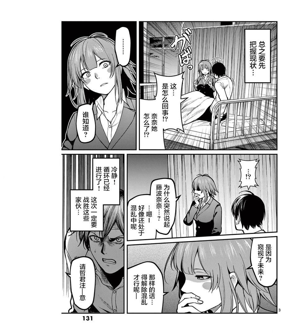 第17话 梦