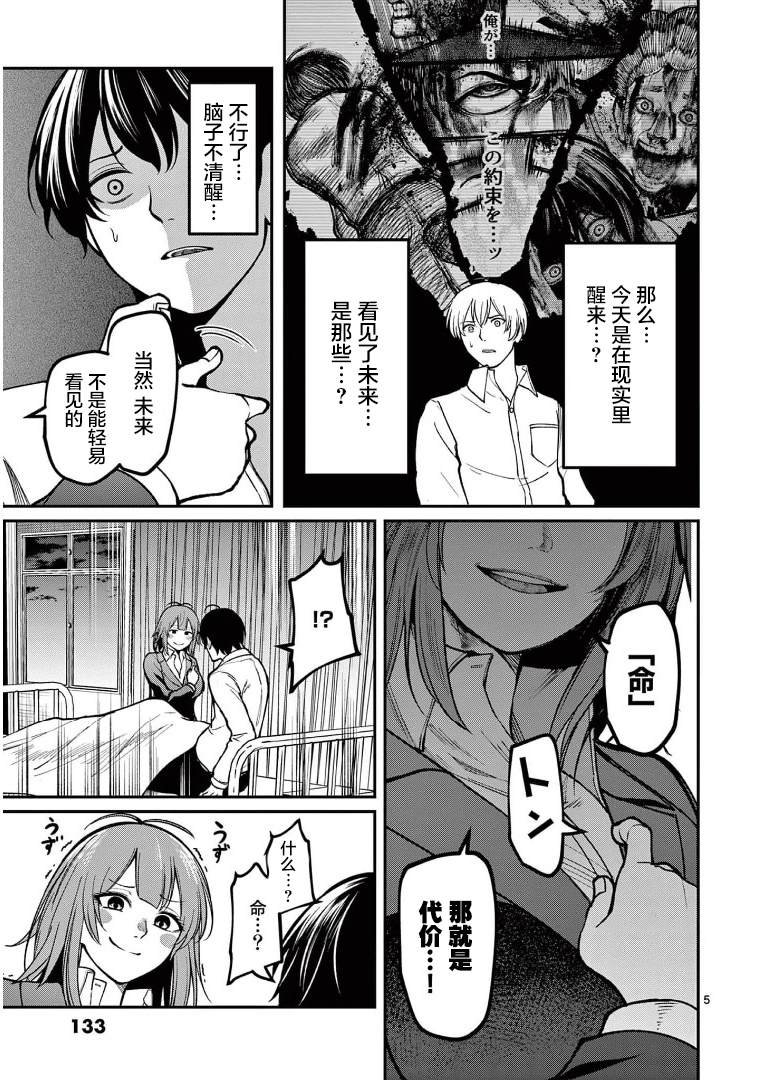 第17话 梦