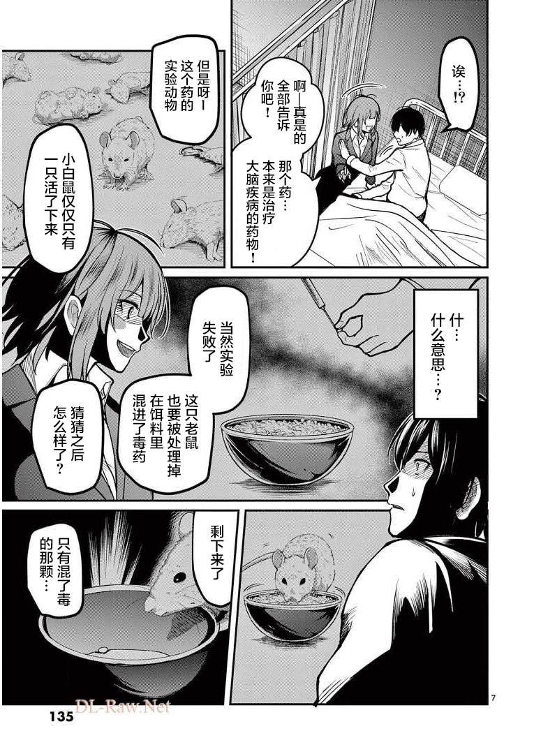 第17话 梦