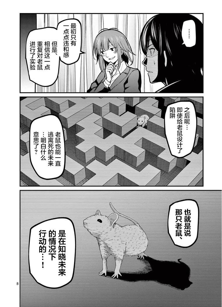 第17话 梦