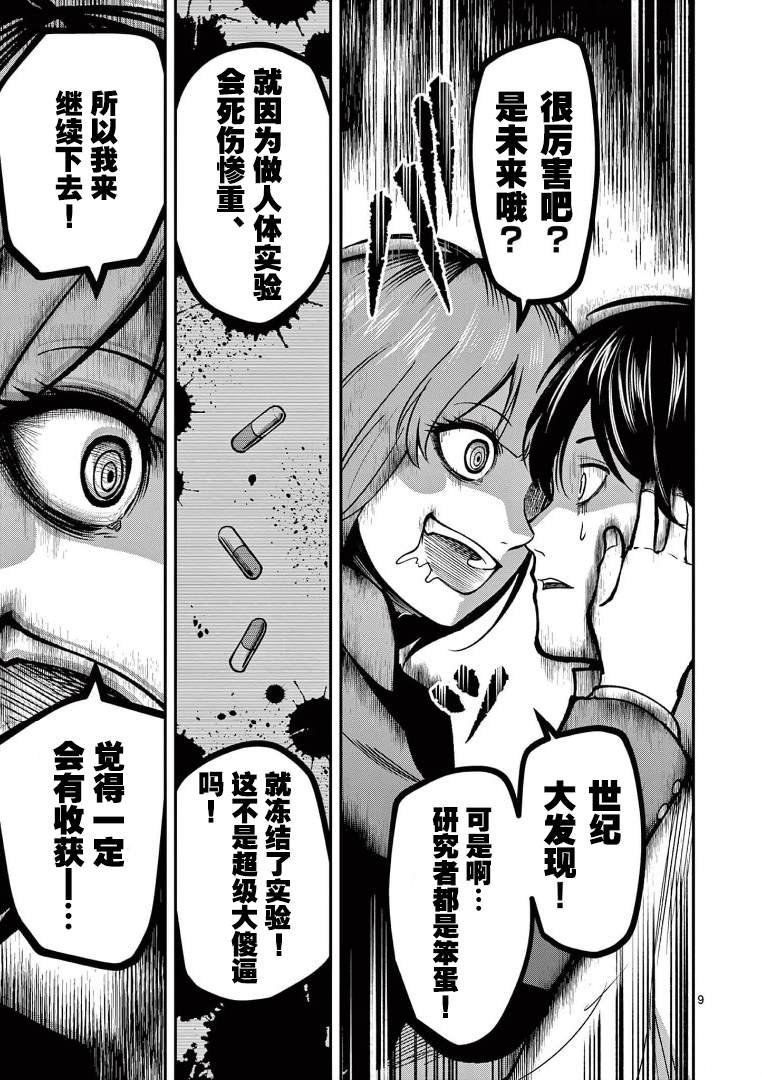第17话 梦