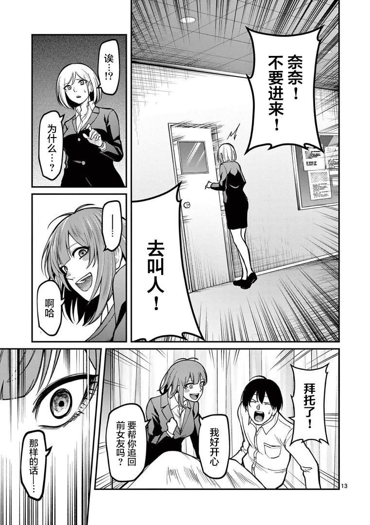 第17话 梦