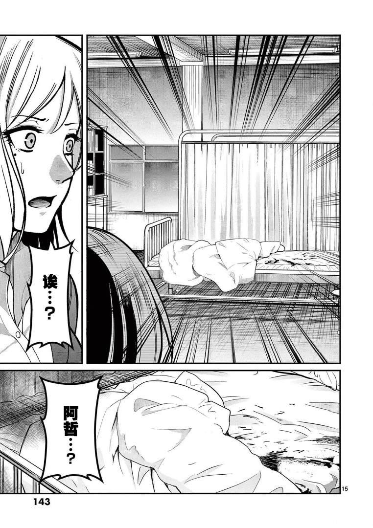 第17话 梦