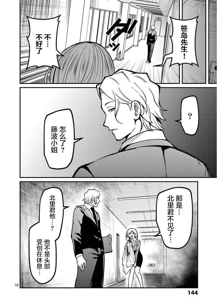 第17话 梦