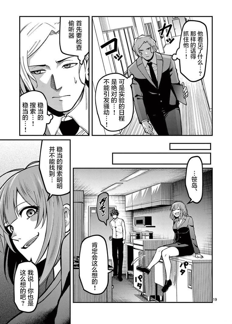 第17话 梦