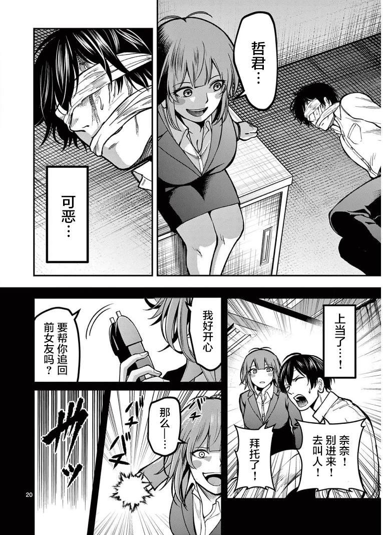 第17话 梦