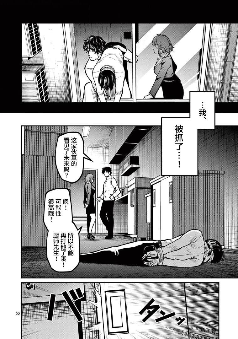 第17话 梦