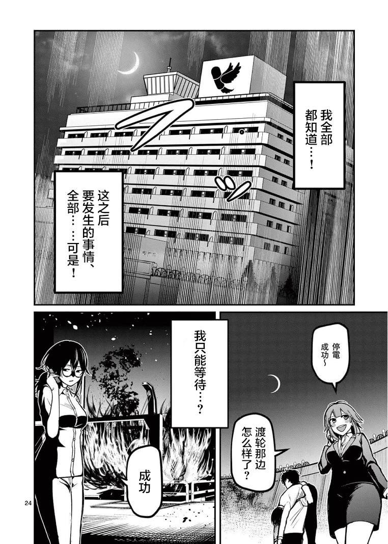 第17话 梦