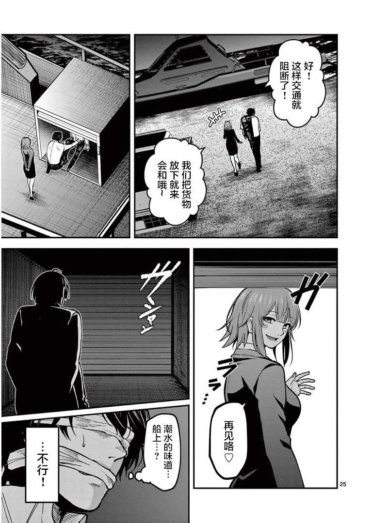第17话 梦