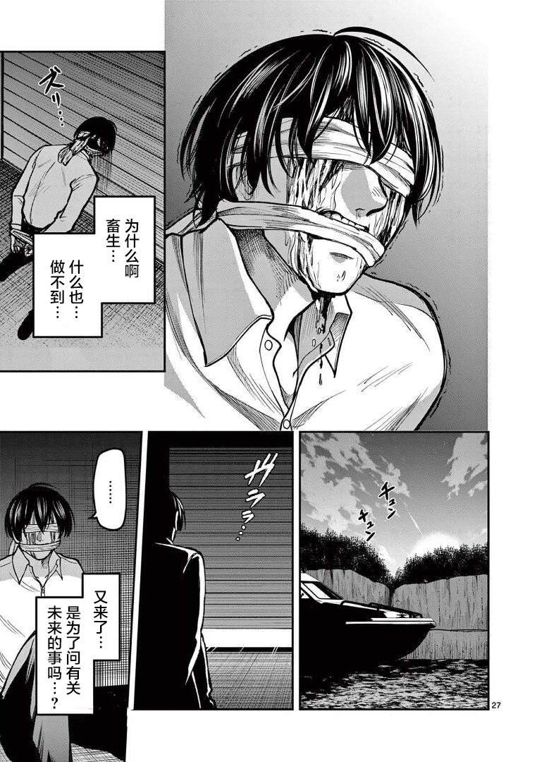 第17话 梦