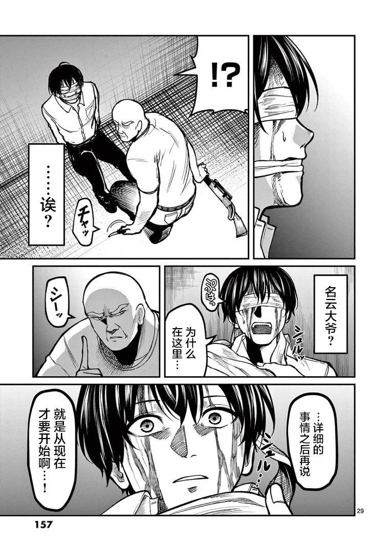 第17话 梦