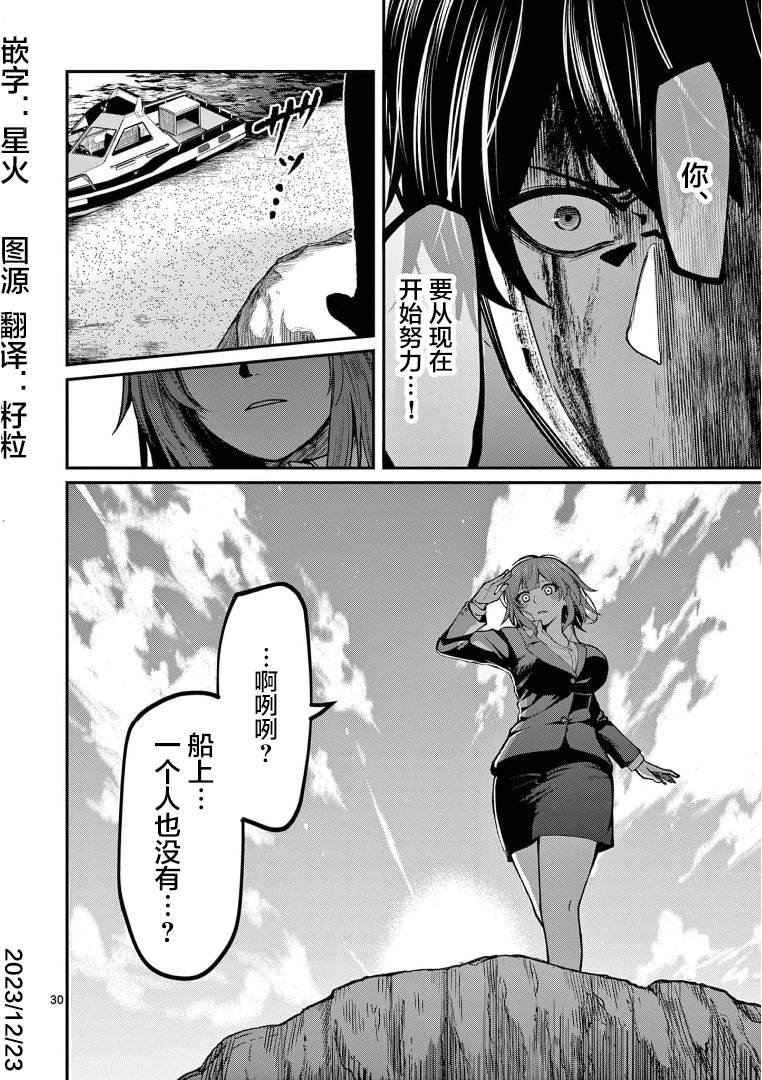 第17话 梦
