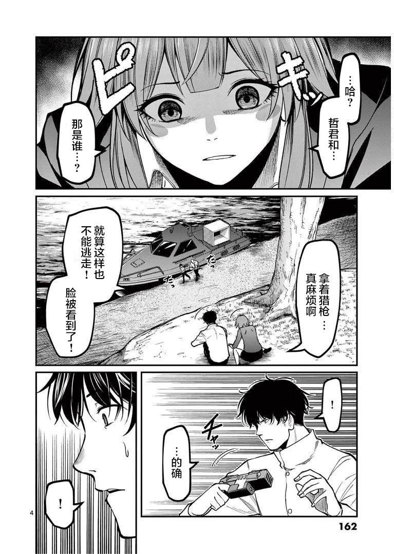 第18话 现实世界