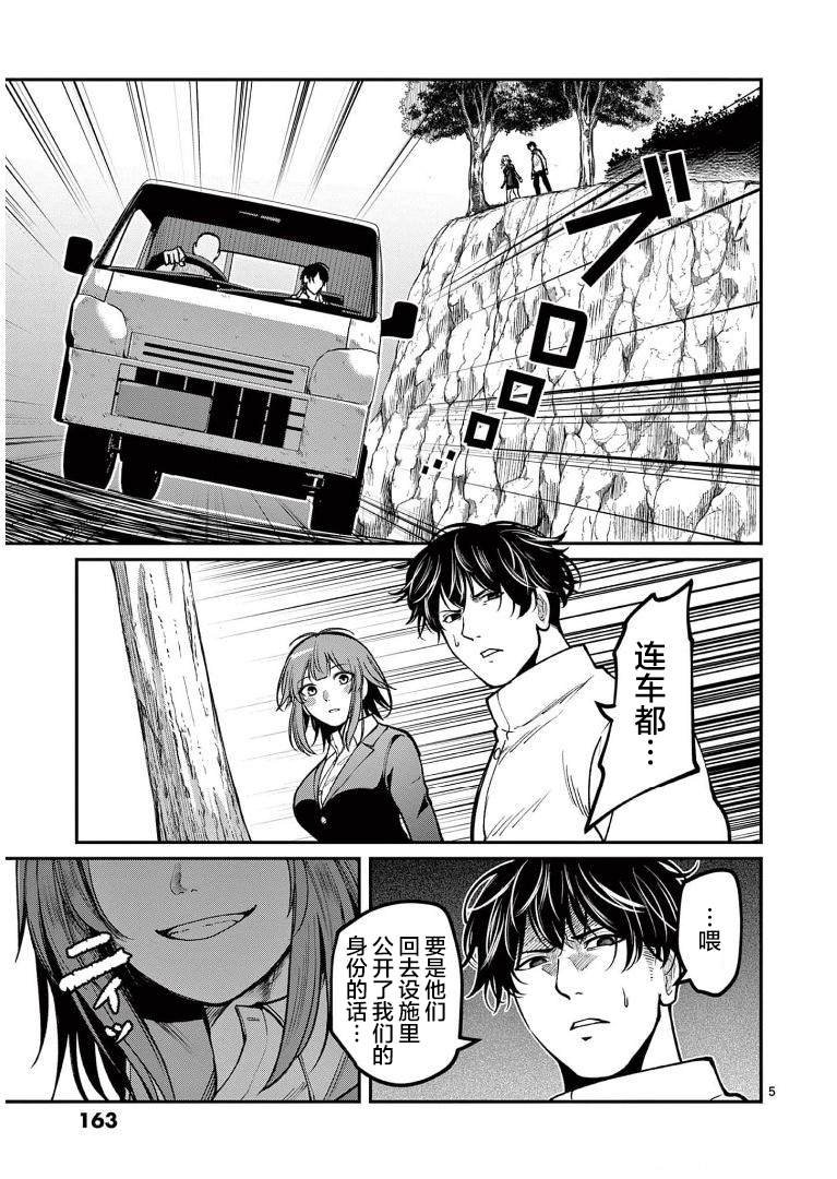 第18话 现实世界