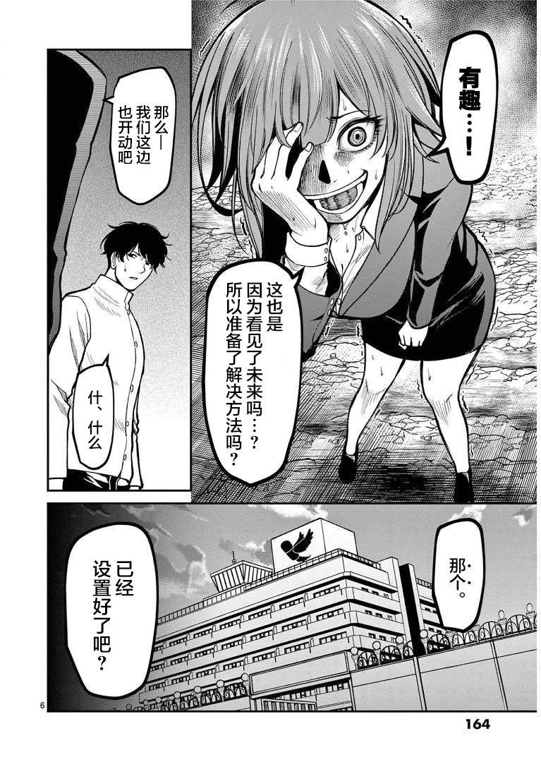 第18话 现实世界