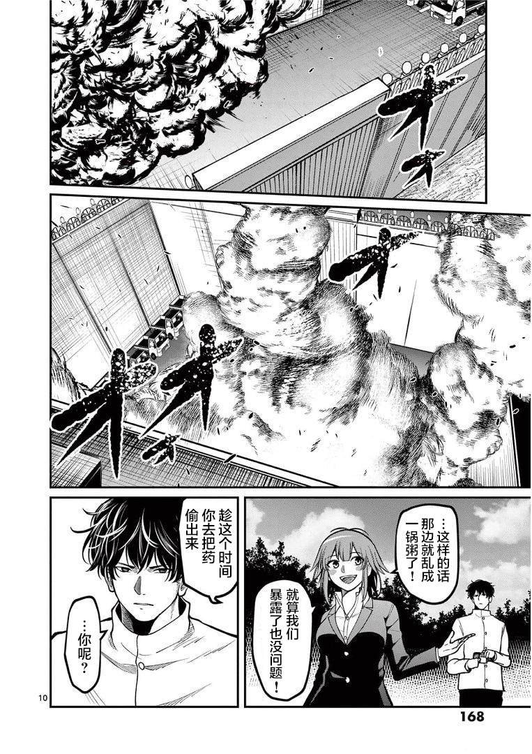 第18话 现实世界