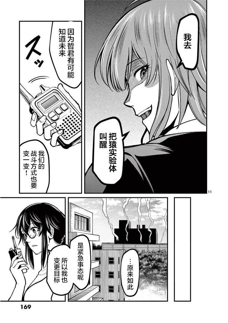 第18话 现实世界