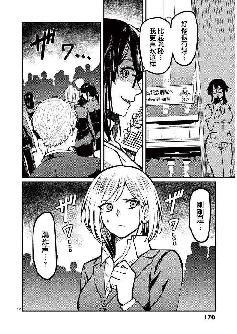 第18话 现实世界