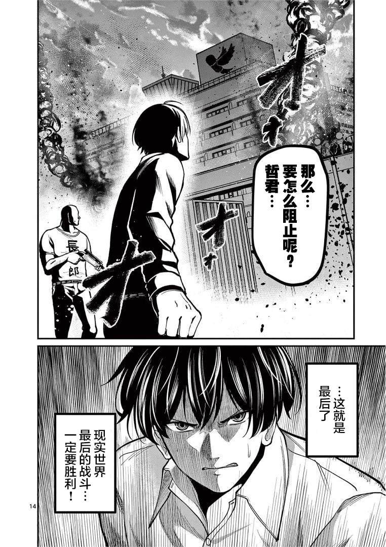 第18话 现实世界