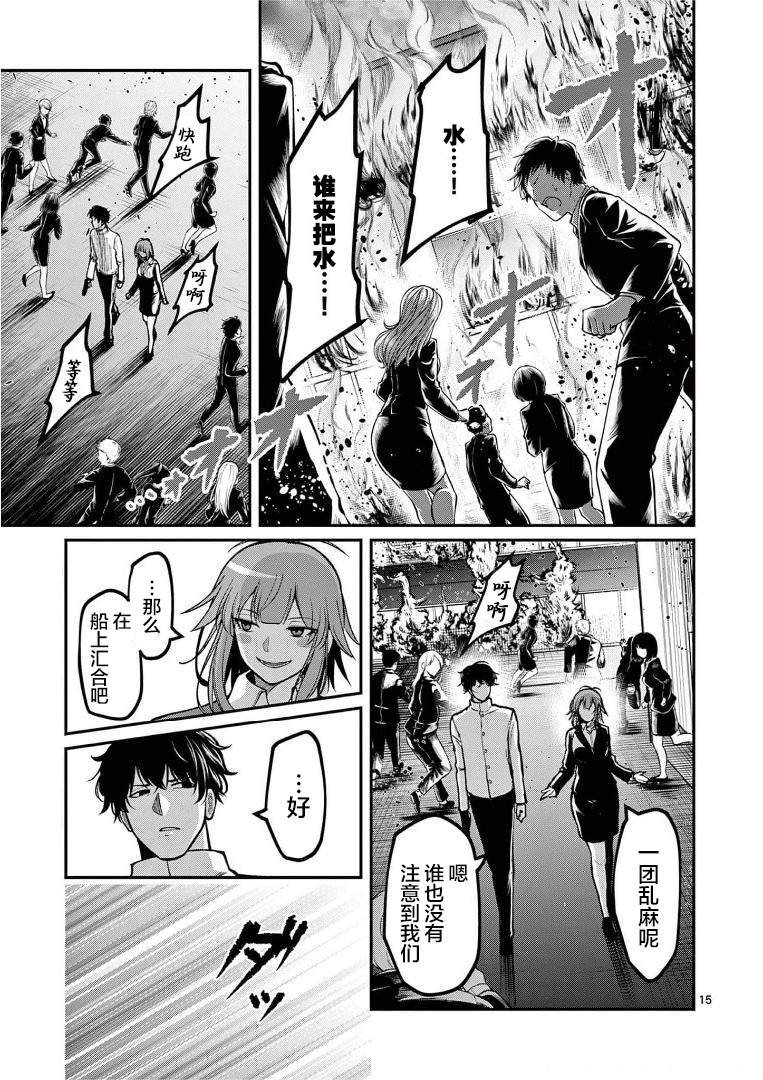 第18话 现实世界