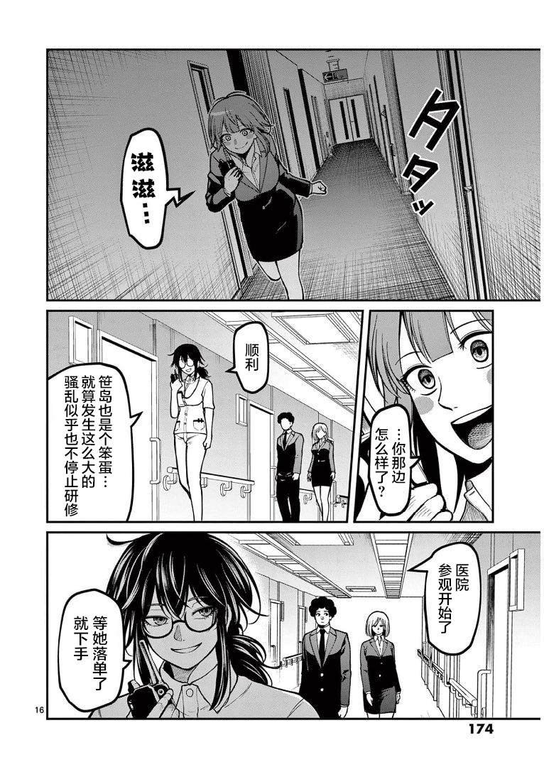 第18话 现实世界