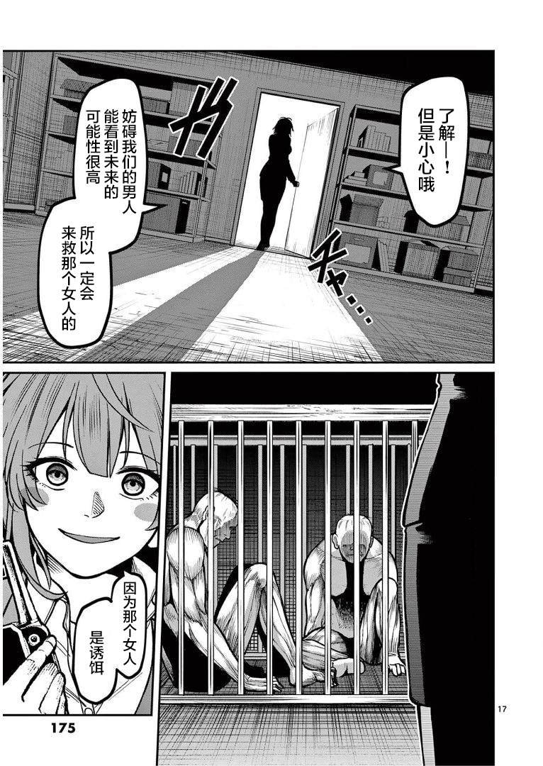 第18话 现实世界