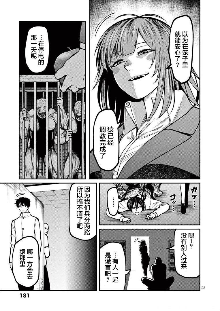 第18话 现实世界