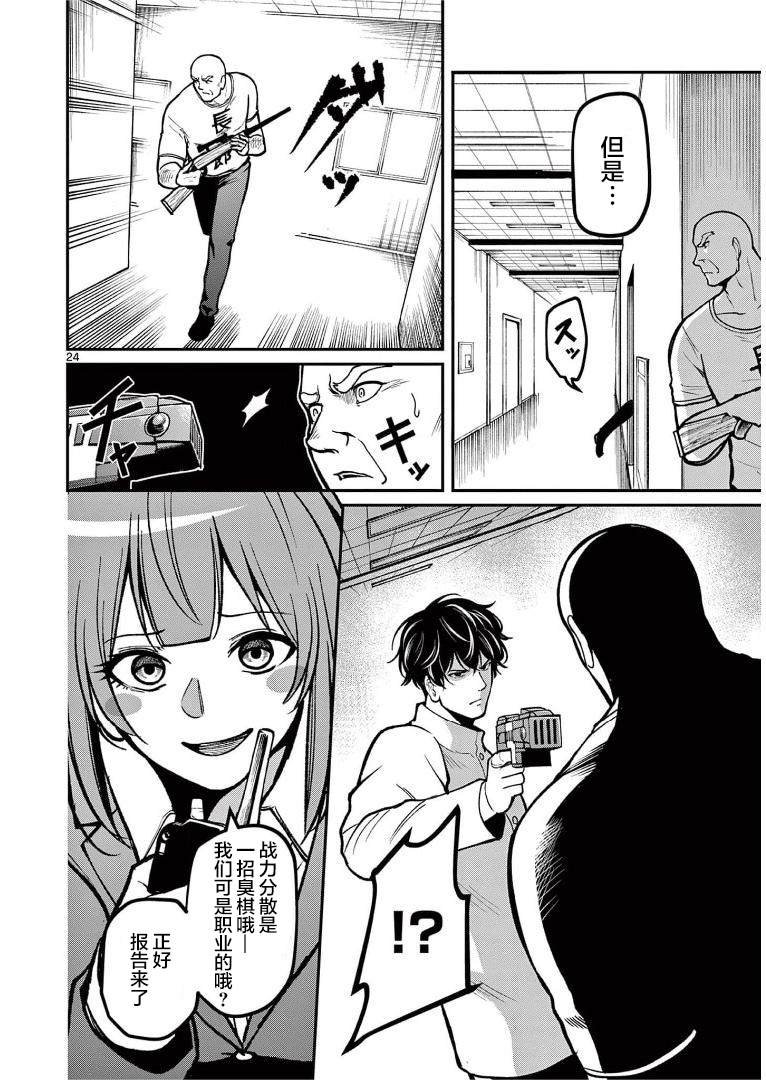 第18话 现实世界