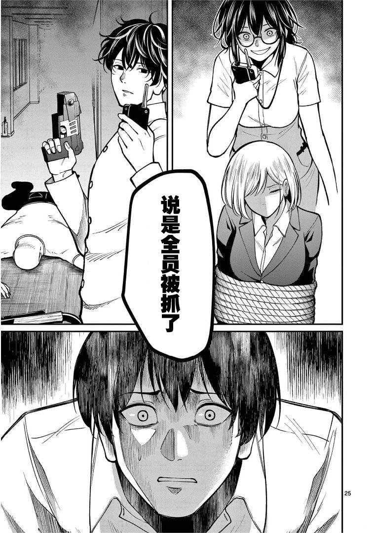 第18话 现实世界