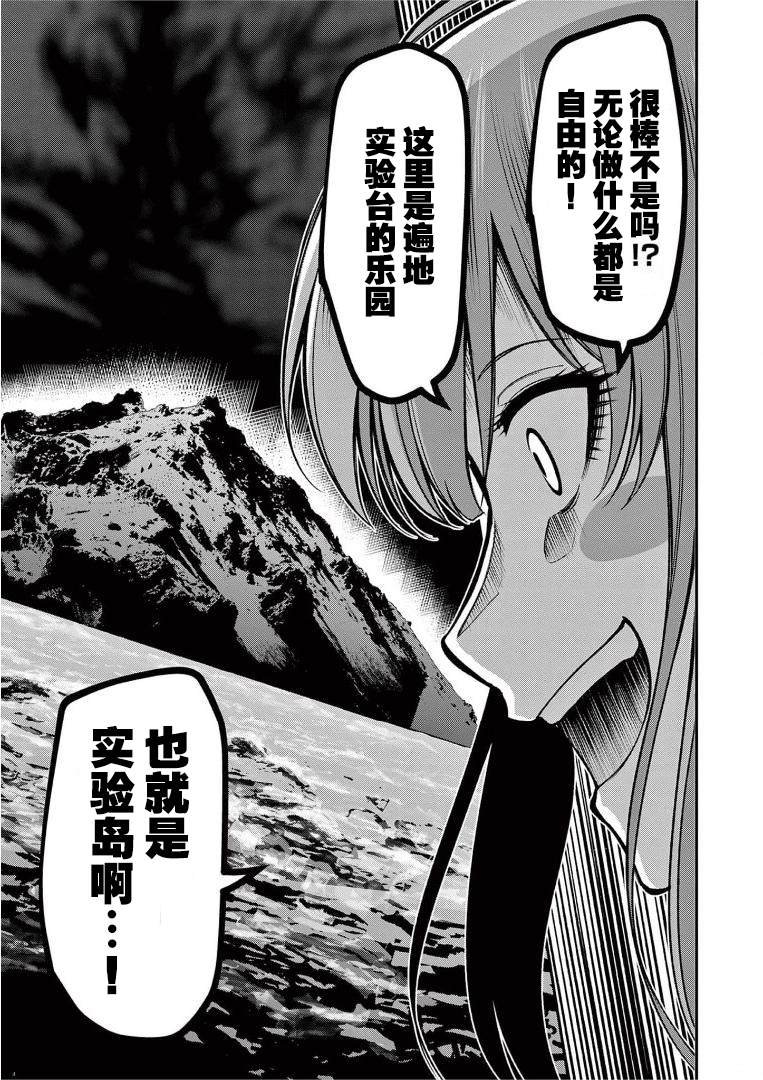第18话 现实世界
